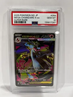 PSA 10 Mega Charizard X ex SR 094/080 Inferno X M2 - Pokemon Japanese - Image 1