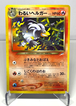 Dark Houndoom Japanese Neo Destiny 2001 Pokemon Holo Rare #229 - Image 1