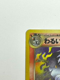 Dark Houndoom Japanese Neo Destiny 2001 Pokemon Holo Rare #229 - Image 3