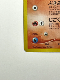 Dark Houndoom Japanese Neo Destiny 2001 Pokemon Holo Rare #229 - Image 5