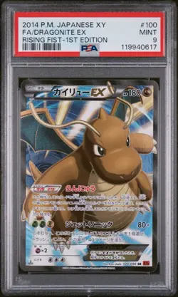 DRAGONITE EX RISING FIST #100 PSA 9 2014 Pokemon Japanese XY 100/096 SR 1st Ed - Image 1