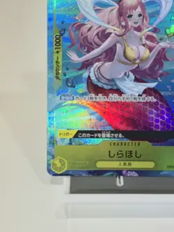 🔥 Shirahoshi (Full Art Holo) OP03-116 UC ONE PIECE Card The Best PRB-01 - Image 3