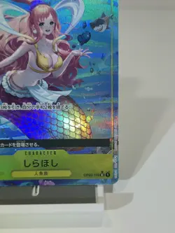 🔥 Shirahoshi (Full Art Holo) OP03-116 UC ONE PIECE Card The Best PRB-01 - Image 4