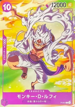 Monky D Luffy P-041 (Promo) Parallel SEVEN ELEVEN ONE PIECE Card Japan Near Mint - Image 2