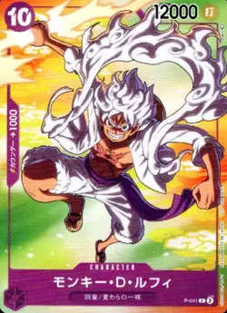 Monky D Luffy P-041 (Promo) Parallel SEVEN ELEVEN ONE PIECE Card Japan Near Mint - Image 3
