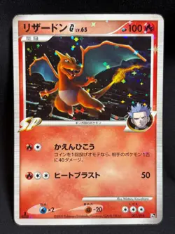 Charizard G 001/016 VS Garchomp SP Deck 1ED 2009 Pokemon card Japanese Nintendo - Image 1
