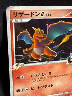 Charizard G 001/016 VS Garchomp SP Deck 1ED 2009 Pokemon card Japanese Nintendo - Image 2