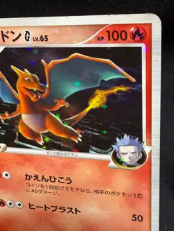 Charizard G 001/016 VS Garchomp SP Deck 1ED 2009 Pokemon card Japanese Nintendo - Image 4