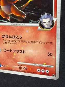 Charizard G 001/016 VS Garchomp SP Deck 1ED 2009 Pokemon card Japanese Nintendo - Image 5