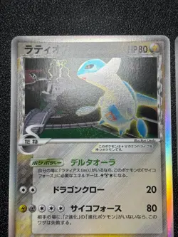 [US Duty Inc] Latias 041/086 Latios Delta 1st ed Holo Japanese Pokemon Card - Image 3
