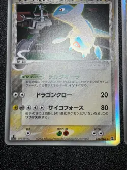 [US Duty Inc] Latias 041/086 Latios Delta 1st ed Holo Japanese Pokemon Card - Image 4