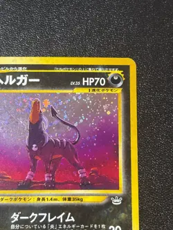 [US Duty Inc] Houndoom Holo Neo Revelation 2000 Japanese Pokemon Card - Image 3