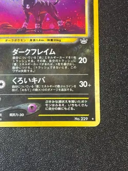 [US Duty Inc] Houndoom Holo Neo Revelation 2000 Japanese Pokemon Card - Image 4