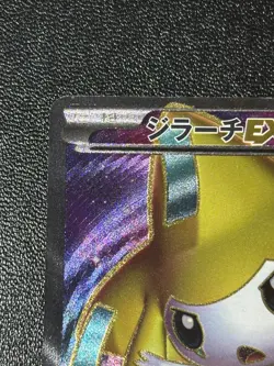 [US Duty Inc] Jirachi EX SR BW9 079/076 1ED Japanese Pokemon Card - Image 2