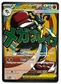 Mega Lucario ex 033 - Pokemon TCG - Ascended Heroes Black Star Promo - Image 1