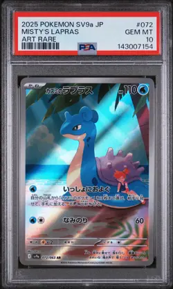2025 POKEMON JAPANESE SV9A-HEAT WAVE ARENA ART RARE #072 MISTY'S LAPRAS PSA 10 - Image 1