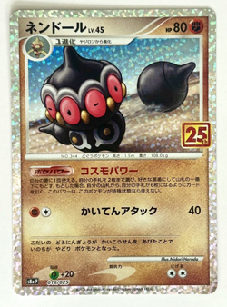 Pokemon Claydol 016/025 25th Anniversary Celebrations s8a-p - Japanese (nm) - Image 1