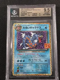 BGS 9.5 Dark Gyarados 005/025 Holo Rocket Gang 2021 Pokemon JPN 25th Anniv Promo - Image 1