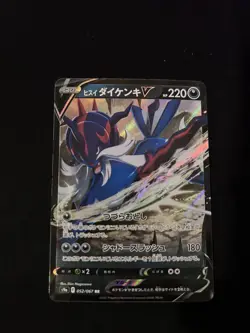 Pokemon Hisuian Samurott V 052/067 Battle Region Double Rare Holo Japanese NM-M - Image 1