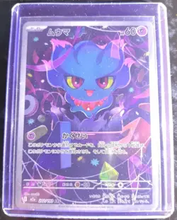MISDREVUS 202/193 - Pokemon TCG MEGA DREAM Japanese (Art Rare AR). MINT 👌 - Image 1