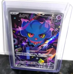 MISDREVUS 202/193 - Pokemon TCG MEGA DREAM Japanese (Art Rare AR). MINT 👌 - Image 3