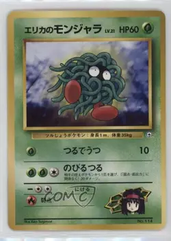 Erika's Tangela Pokemon Tamamushi City Gym Theme Deck Japan Exclusive 1998 - Image 1