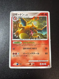 [US Duty Inc] (HP) Charizard 017/090 Advent of Arceus Japanese Pokemon Card - Image 1