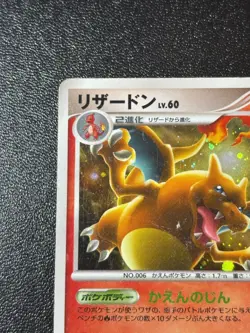 [US Duty Inc] (HP) Charizard 017/090 Advent of Arceus Japanese Pokemon Card - Image 2