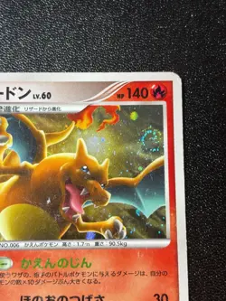 [US Duty Inc] (HP) Charizard 017/090 Advent of Arceus Japanese Pokemon Card - Image 3