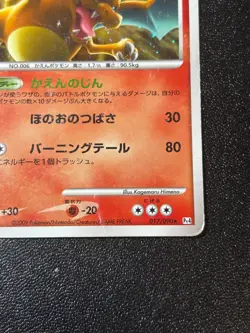 [US Duty Inc] (HP) Charizard 017/090 Advent of Arceus Japanese Pokemon Card - Image 4