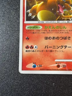 [US Duty Inc] (HP) Charizard 017/090 Advent of Arceus Japanese Pokemon Card - Image 5