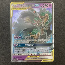 Pokemon Trevenant Dusknoir GX RR Card 016/061 Tag Team S-Chinese - NM - Image 1