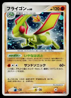 Flygon DPBP#383 Holo Rare Shining Darkness Pokemon Japanese Heavily Played - Image 1