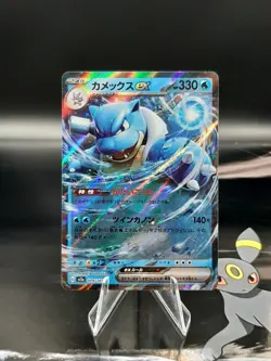 Blastoise ex - 009/165 - Pokemon 151 Card Japanese NM - Image 1