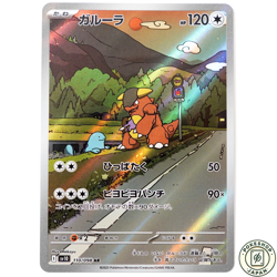 Kangaskhan AR 110/098 Glory of Team Rocket sv10 Pokemon Card Japanese - Image 1