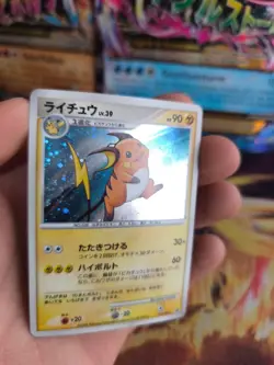 Pokemon Karte Card Holo Raichu Lv. 39 Dp Promo Black Star japanese NM Marked - Image 3