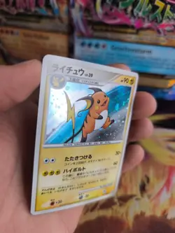 Pokemon Karte Card Holo Raichu Lv. 39 Dp Promo Black Star japanese NM Marked - Image 4