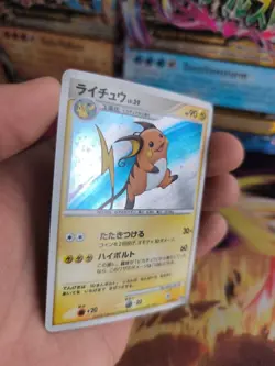 Pokemon Karte Card Holo Raichu Lv. 39 Dp Promo Black Star japanese NM Marked - Image 5