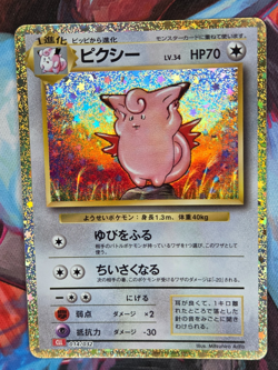 Clefable Holo Japanese Pokemon TCG Classic: Charizard 014/032 NM-NM+ - Image 1