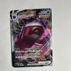 Pokemon Gengar VMAX 002/019 Ss: Gengar Vmax High-Class Deck Holo Japanese NM - Image 1