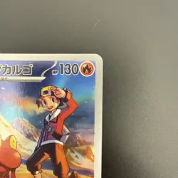 Ethan's Magcargo AR 197/193 M2a Japanese Pokemon Mega Dream ex - Image 3
