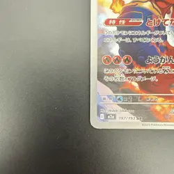 Ethan's Magcargo AR 197/193 M2a Japanese Pokemon Mega Dream ex - Image 4