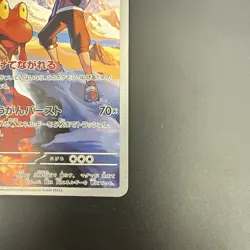 Ethan's Magcargo AR 197/193 M2a Japanese Pokemon Mega Dream ex - Image 5