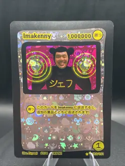 Imakenny (creator) 163 Set Hit Holo - Pokidoki First Edition Fan Art-Pokemon - Image 1
