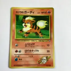 Japanese Pokemon card 3 corocoro comics promos - Image 5