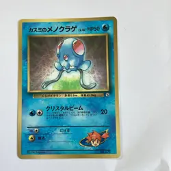 Japanese Pokemon card 3 corocoro comics promos - Image 1