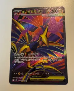 Mega Skarmory EX Full Art 099/080 Pokemon TCG Card Korean - Image 1