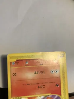 Pokemon Card / Carte Ponyta 007/128 1ED E Serie 1 ( Base Expansion Pack ) - - Image 3