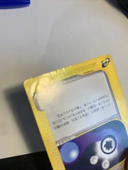 Pokemon Card / Carte Energy Remova 052/128 1ED E Serie 1 ( Base Expansion Pack ) - Image 5