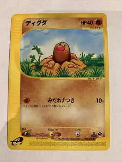Pokemon Card / Carte Diglett 020/128 1ED E Serie 1 ( Base Expansion Pack ) - - Image 1